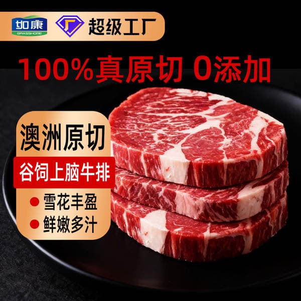 Australian 517 Factory Top-Grade Grain-Fed Marbled Beef Fresh Steak for Hot Pot, Barbecue, Western Restaurant, Whole Cut Steak