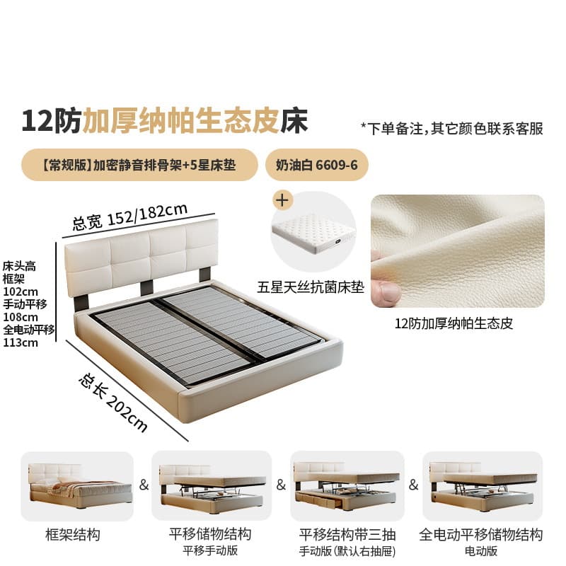 Thickened napa ecological leather + 5-star antibacterial mattress/encrypted upgraded silent frame