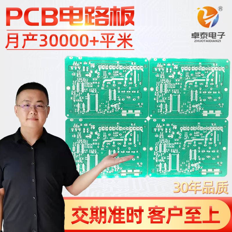 Hb Single and Double-Sided Circuit Board Production Pcb Circuit Board Processingcontroller Circuit Board Copy Board Circuit Board Development 1