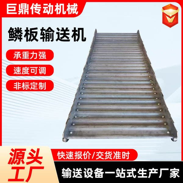 Mining Scalplated Conveyor Castings, Scrap Steel Crushing, Ore Transport Equipment, Heavy-Duty Scalplated Conveyor