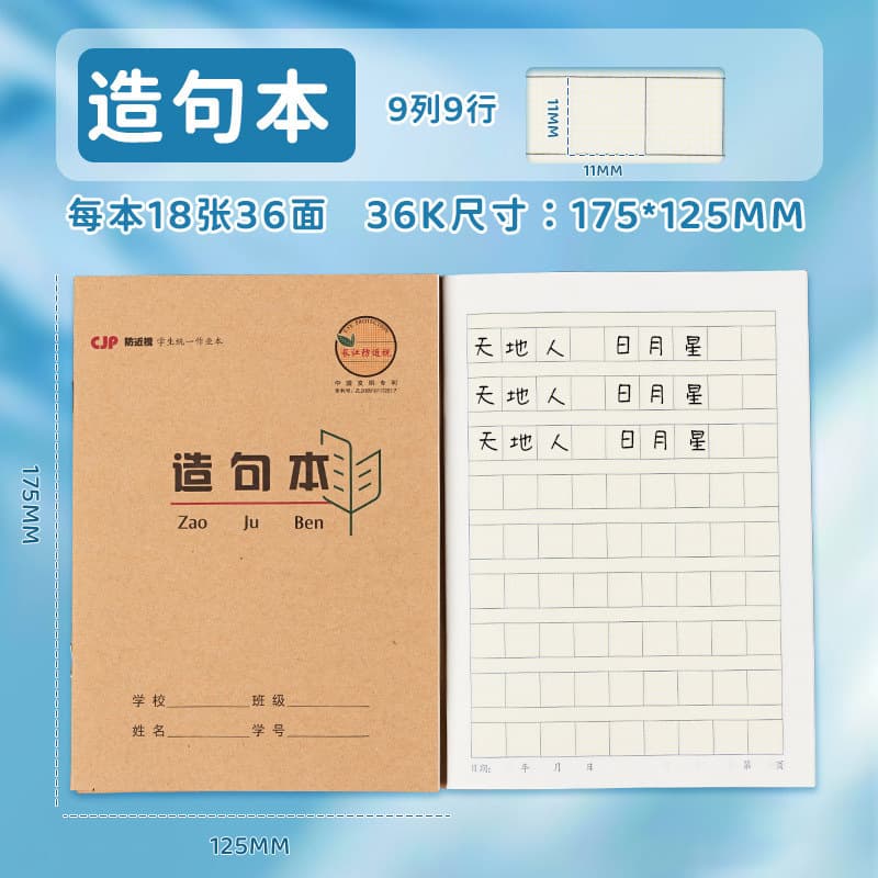 36k riding nail [sentence book]