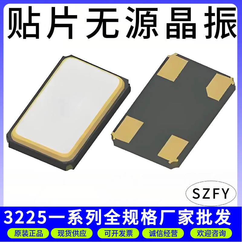Smd Passive Crystal Oscillator Ysx321Sl 3225_4P 32Mhz 10Pf ±10Ppm Frequency Components Wholesale 4