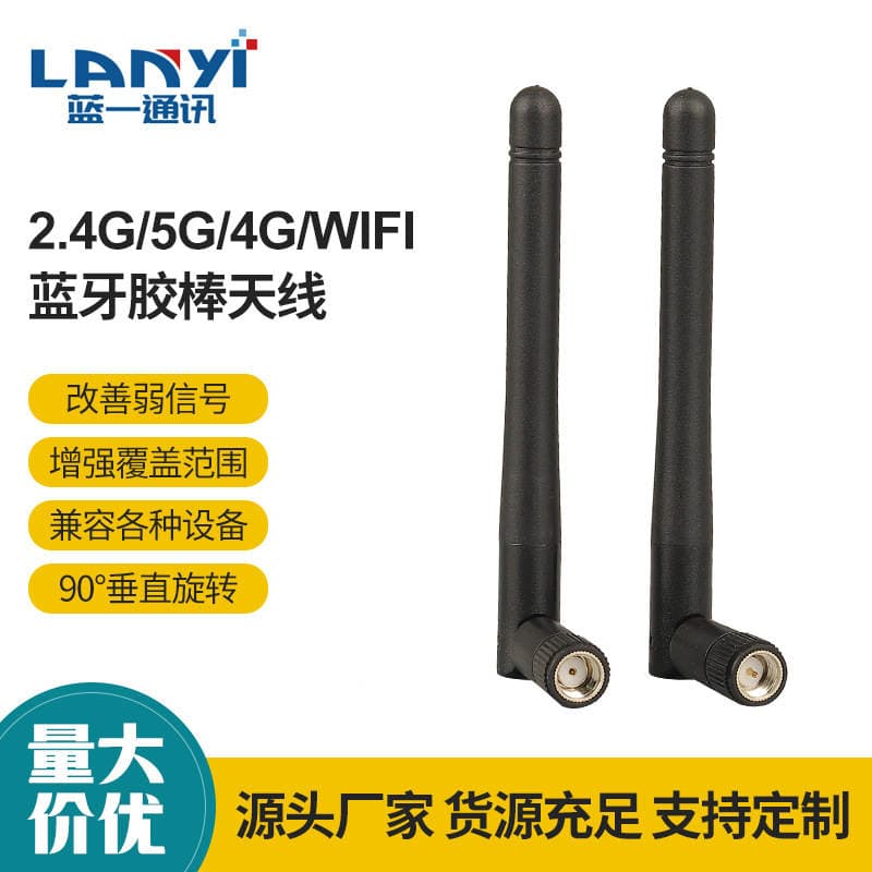 Kiçik qatlanan çoxistiqamətli xarici antena (2.4G/4G/433MHz WiFi/ZigBee/Bluetooth) SMA konnektoru ilə 1