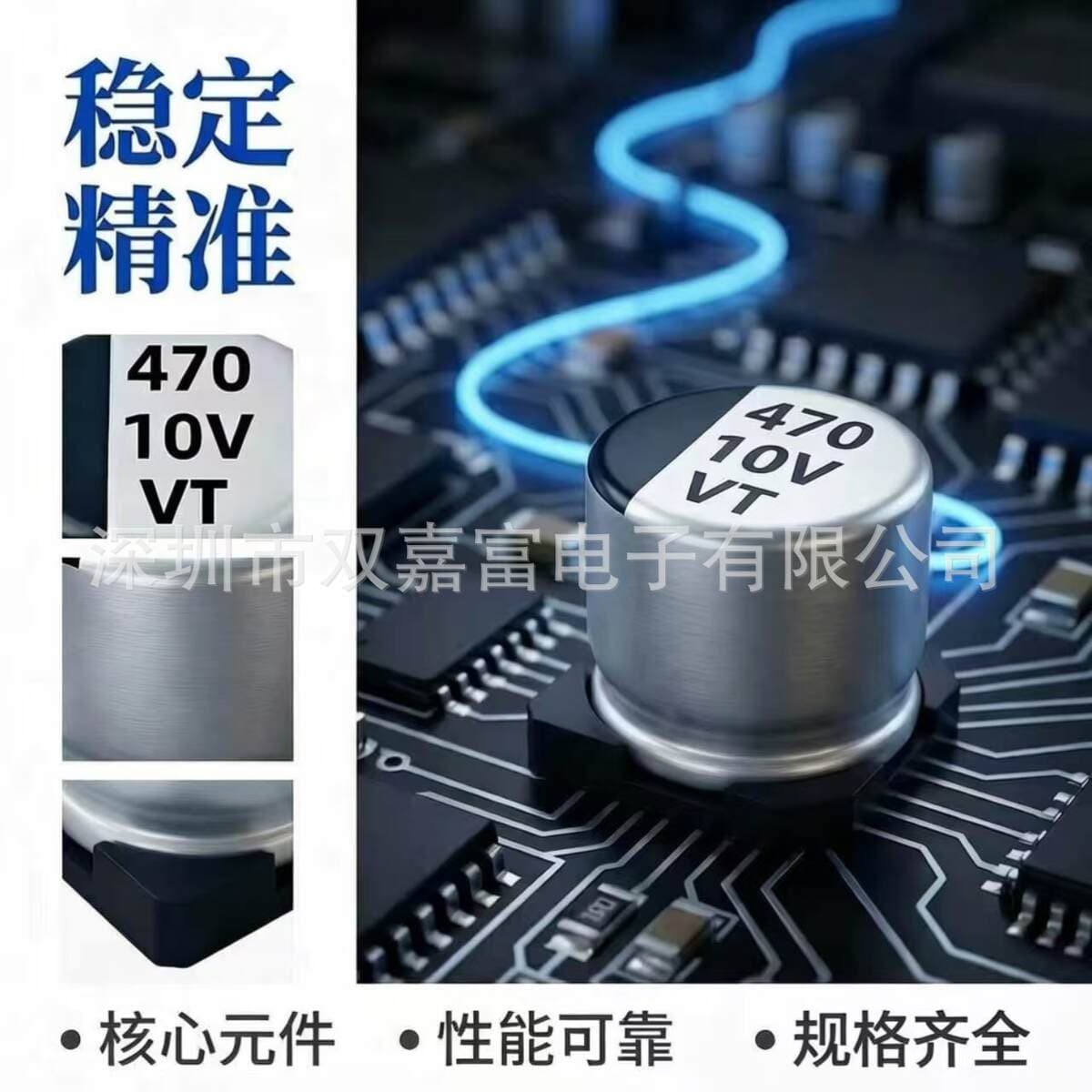 Smd Aluminum Electrolytic Capacitor Smt Bluetooth Board Capacitor Small Size Power Amplifier 35V47Μf Smd Aluminum Electrolytic 3