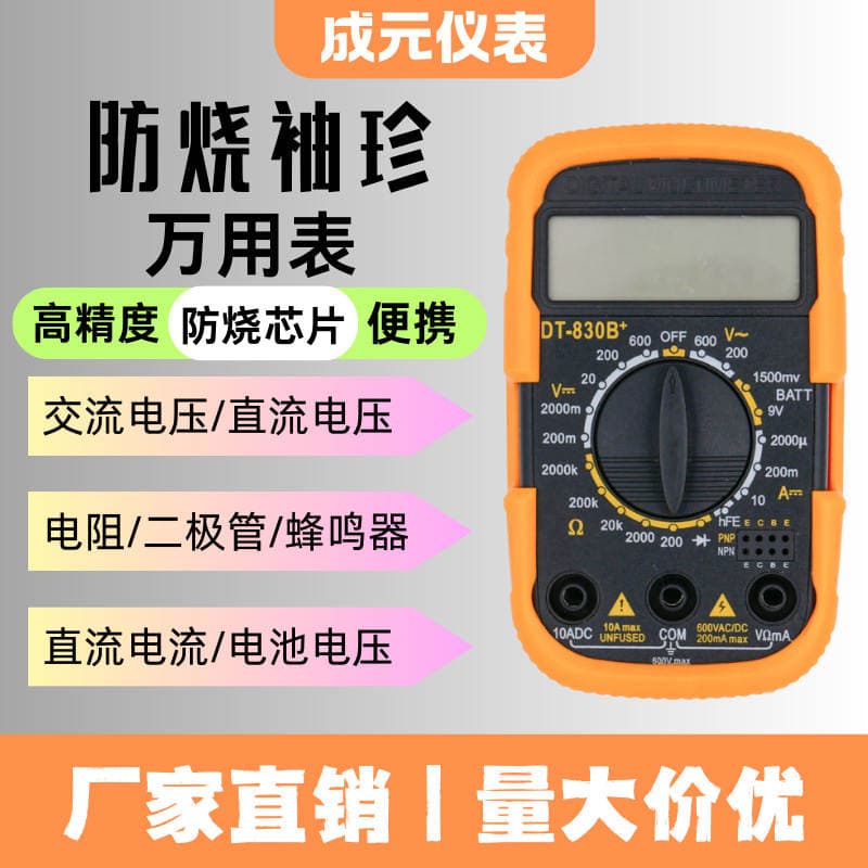 Chengyuan Dt-830B+ 3.5 Rəqəmli Rəqəmsal Multimetr (Gərginlik, Müqavimət, Cərəyan) 1