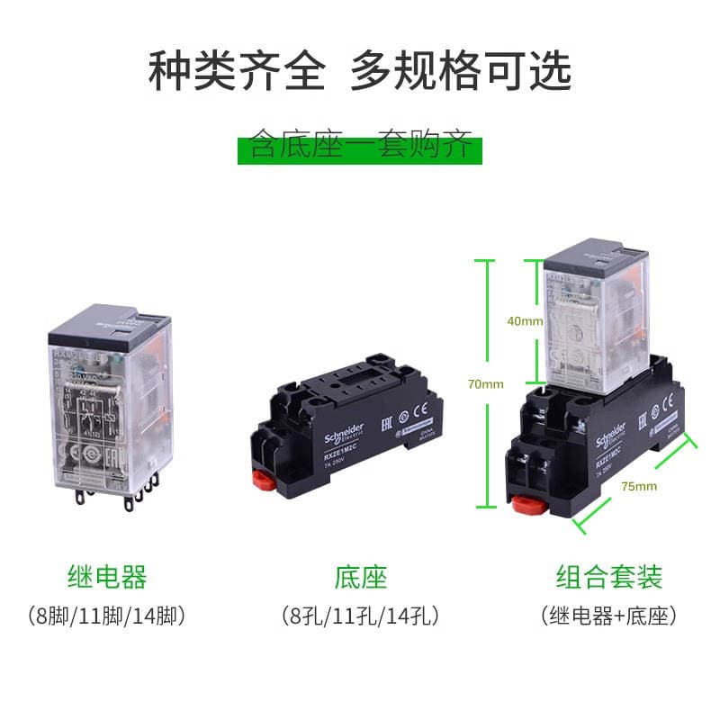 Schneider Rxm2 Intermediate Relay 220V with Base, Plug-In Type, 14 8-Pin Intermediate Relay, 24V Universal 3