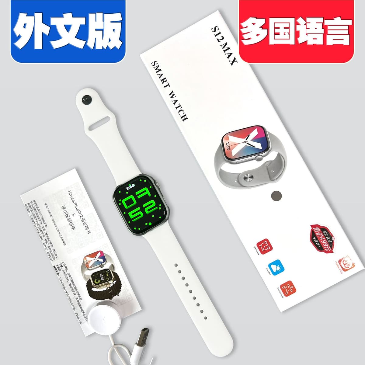 S12max cross-border version (white)