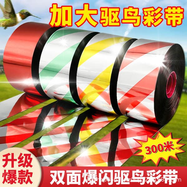 Vegetable Garden Surprise Birds Orchard Anti-bird Drive Bird Drive Color Belt Bird Drive Artifact Laser Flash Bird Drive Stick Strap with Balcony Durable