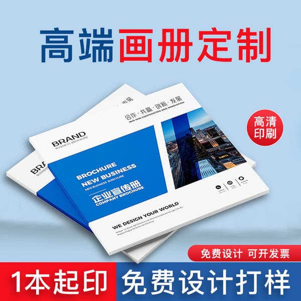 Book Printing, Corporate Brochure Customization, Product Catalog Album Design, Hardcover Album Printing and Folding
