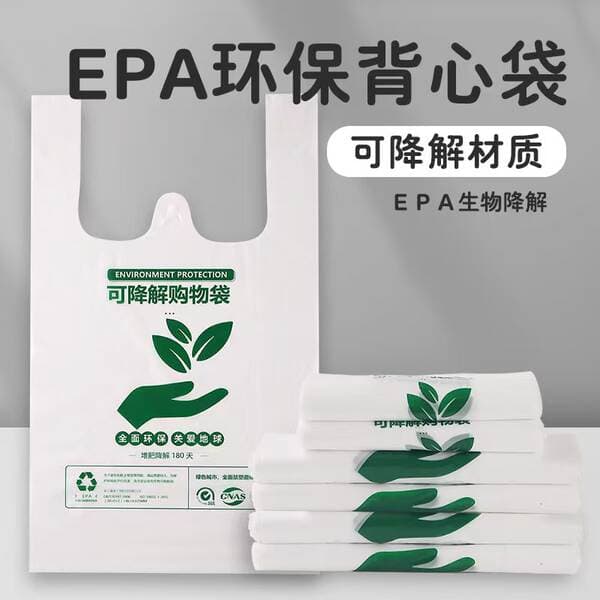 Environmental protection reduction bag vest bag degradable plastic bag food grade supermarket shopping mall takeaway packing shopping bag wholesale