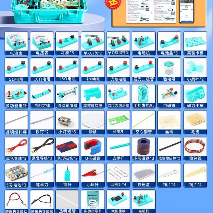 Electromagnetism experiment box-deluxe edition