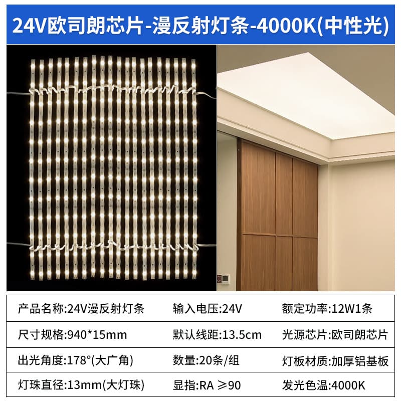24v osram chip-90 display-4000k neutral light