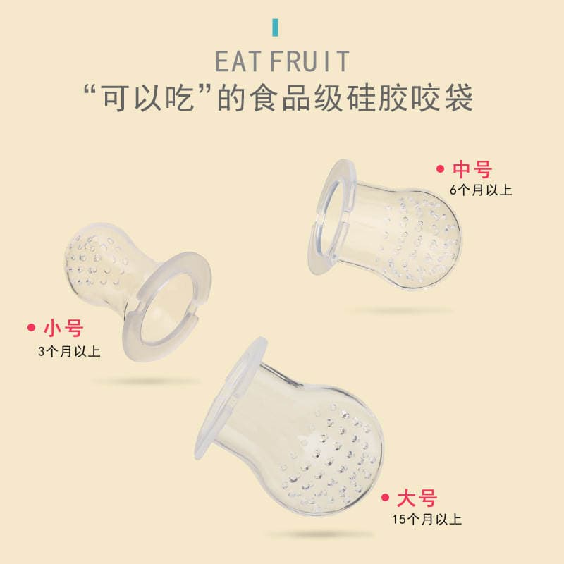 Biteable Silicone Mesh Bag Pacifier Fruit Feeding Tool Children's Fruit and Vegetable Snacks Wholesale Baby and Maternity Products 3