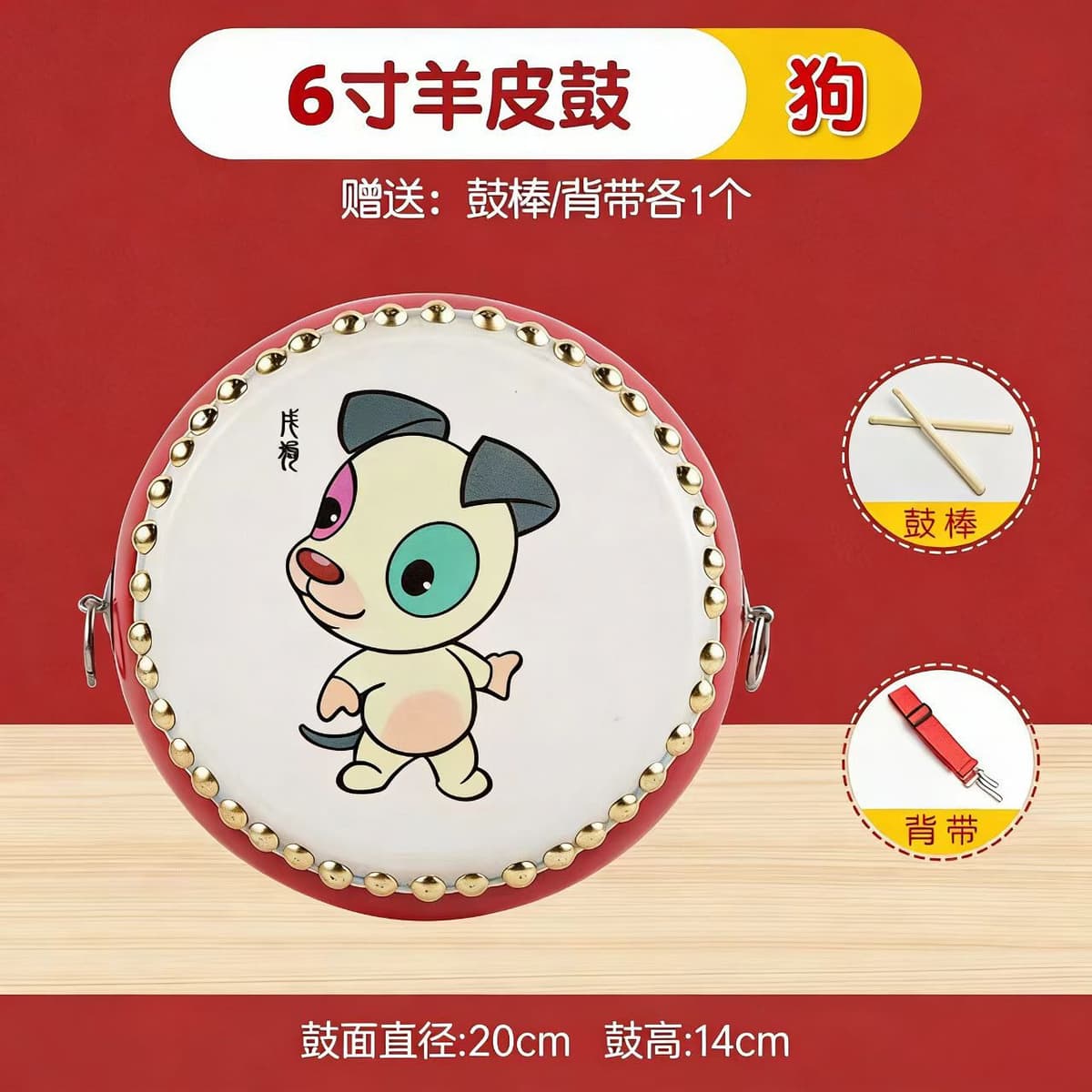 6inch dog + drum stick + strap