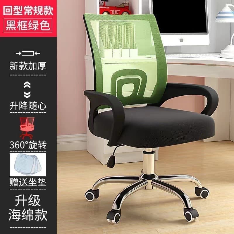 Back regular black frame Green-sponge cushion