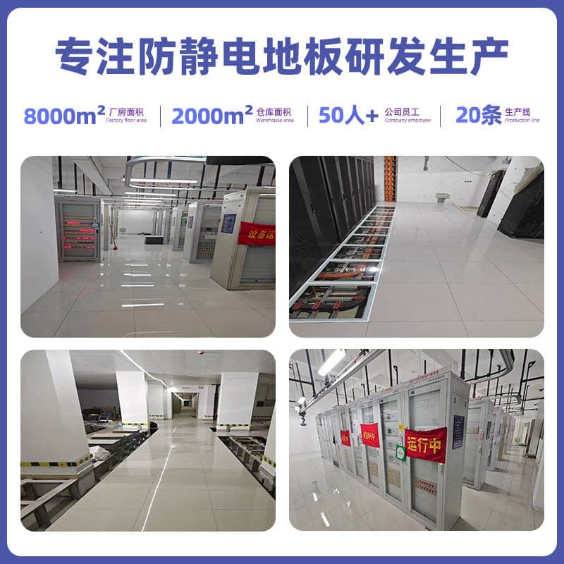 All-steel ceramic anti-static flooring for monitoring rooms, school computer rooms, anti-static elevated movable floor tiles, electrostatic flooring 3
