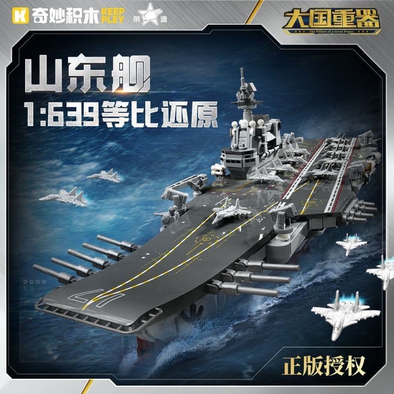 23035 shandong aircraft carrier