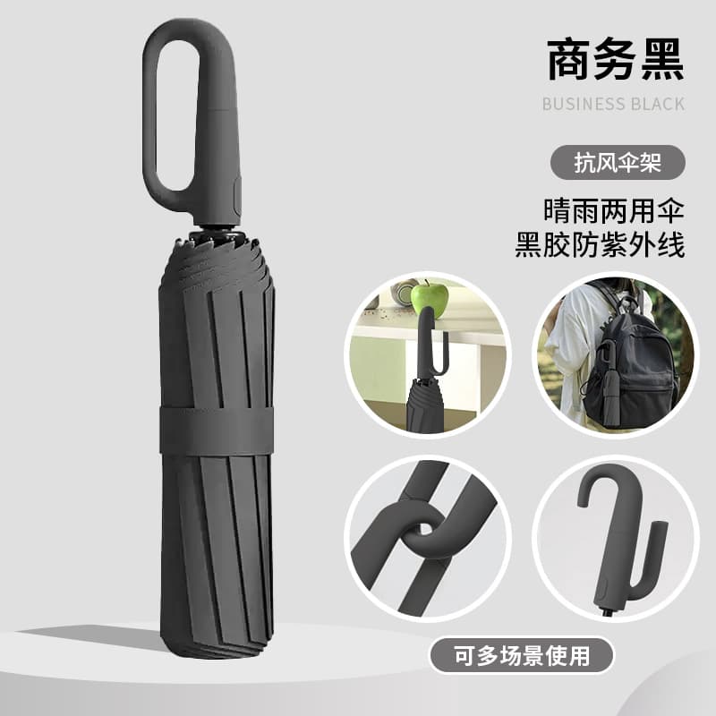 Anti-lost model {business black-[convenient ring buckle automatic umbrella] 60 bones full blackout}