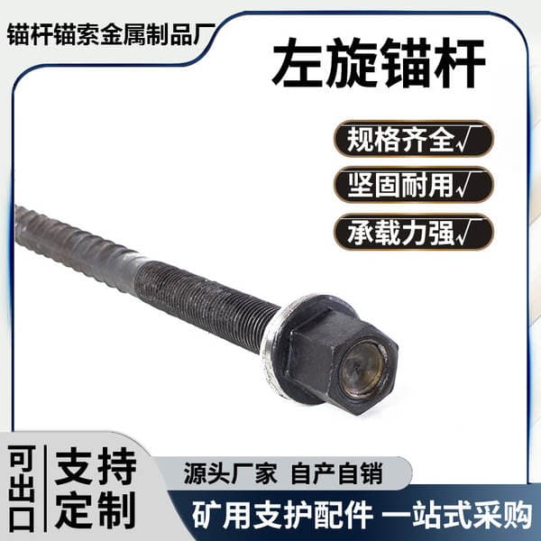 Left-Hand Threaded Mining Anchor Rod Mg335400500, Coal Mine Support Threaded Steel Rod Without Longitudinal Ribs, Resin Anchor Rod Manufacturer