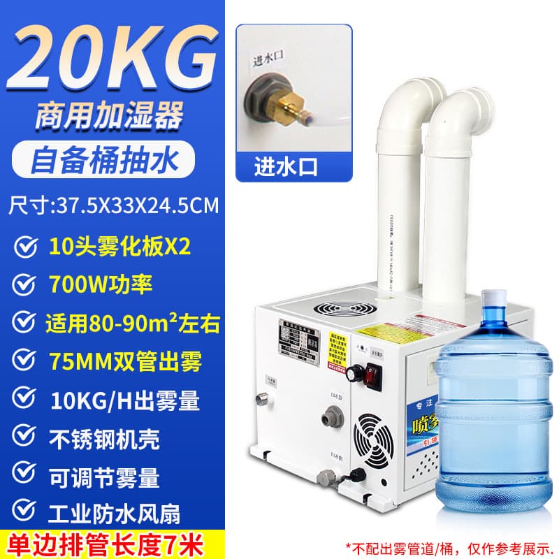 [high-end model] 20kg 75 double tube - use bucket to pump water