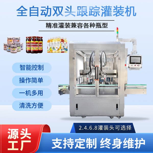 Fully Automatic Filling, Capping, and Labeling Production Line for Shampoo, Edible Oil, Laundry Detergent, Peanut Oil, Rapeseed Oil Filling Machine