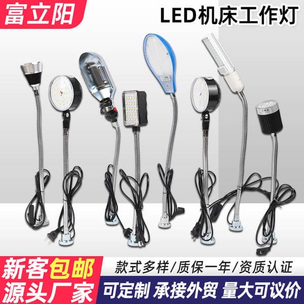 Fuliang Magnetic Machine Tool Repair Work Light Cnc Lathe Lighting Industrial Desk Lamp Led Machine Tool Work Light
