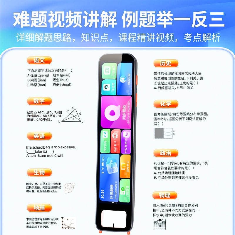 Wholesale Smart Reading Pen Learning Artifact Student Textbook Synchronization Smart Translation Pen Electronic Dictionary Photo Search 2
