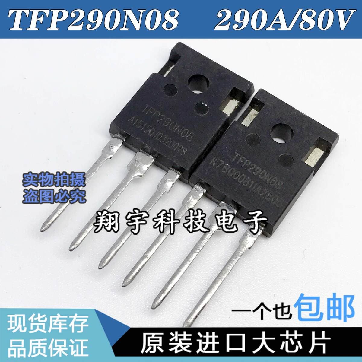 OrigiNAl Imported DisAssemble TFP290N08 290A/80V High Power MOS PArAmeter Full Test PAckAge MAchiNe 3