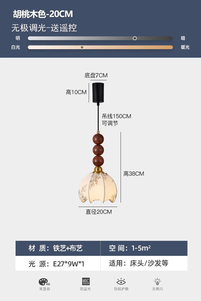 Walnut color-20cm (stepless dimming) chandelier