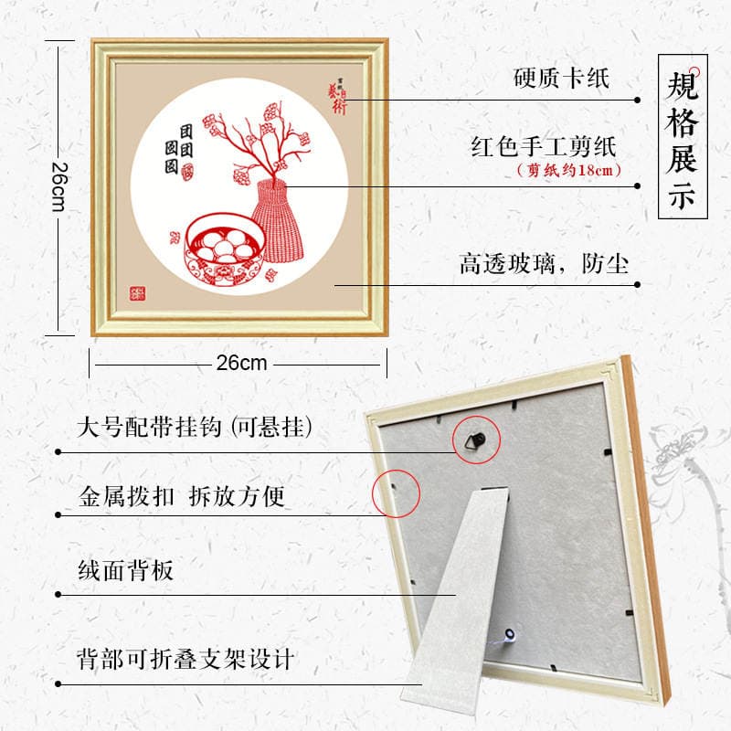 Chinese Style Handmade Paper-Cut Decorative Paintings Bilateral Imitation Solid Wood Frame Ornaments Art Innovative Paper-Cut Window Grilles 2