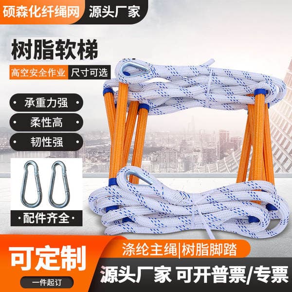 Resin rescue ladder training lifesaving escape soft ladder aerial work down well nylon climbing rope ladder