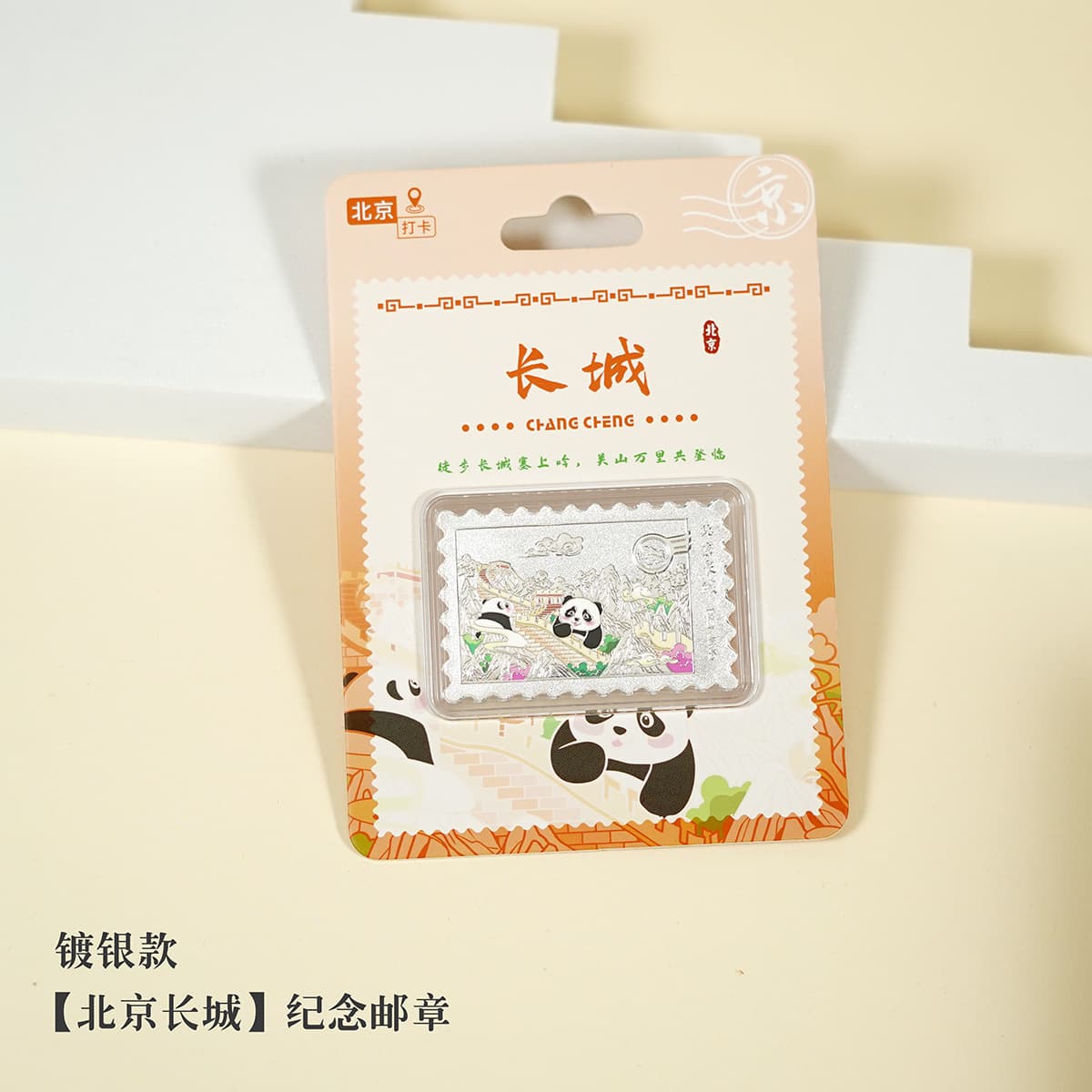 Great wall stamp (silver)