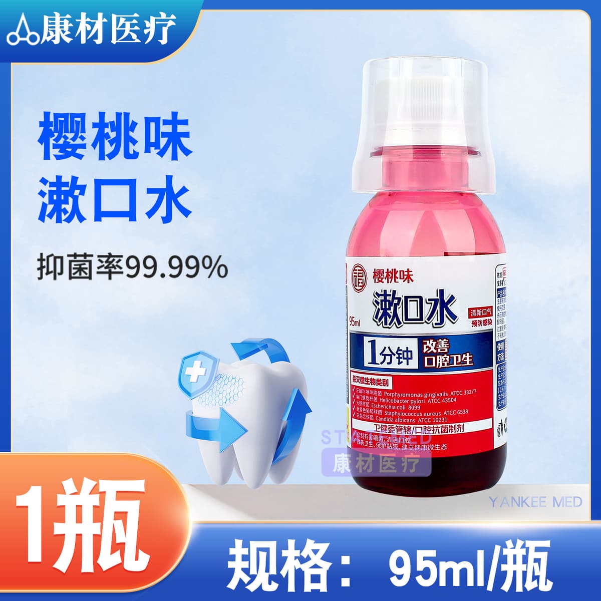 Cherry flavor 95ml [1 bottle]