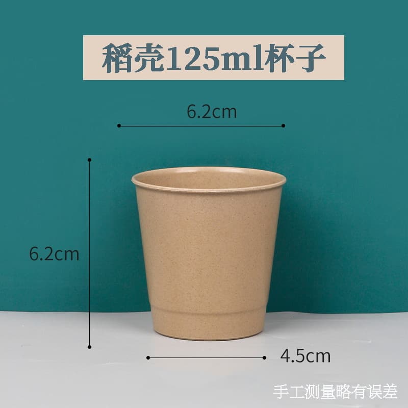 [extra thick] 125ml rice husk cup 1 [brown]]