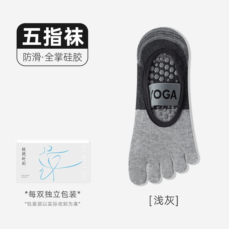 Light gray [five fingers separated/professional anti-slip]