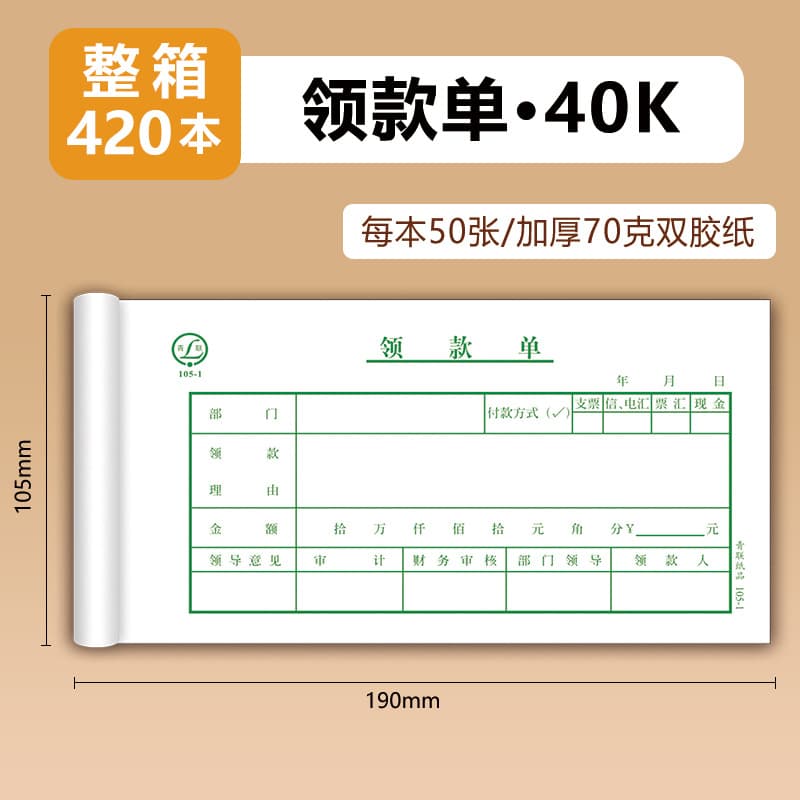 40k payment slip [full box of 420 copies] (50 copies per book)