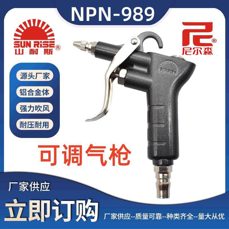 Shanuse NPN-989 tənzimlənən metal hava tapançası 1