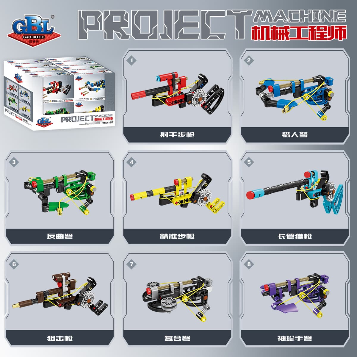 Kai zhi 1157 military gun (ejectable) [single box price, buy a full set of 8]