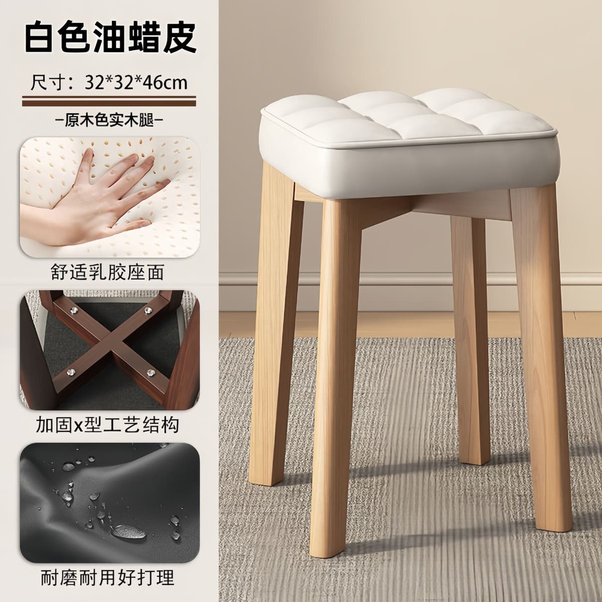 White - bread cushion + log legs + natural latex