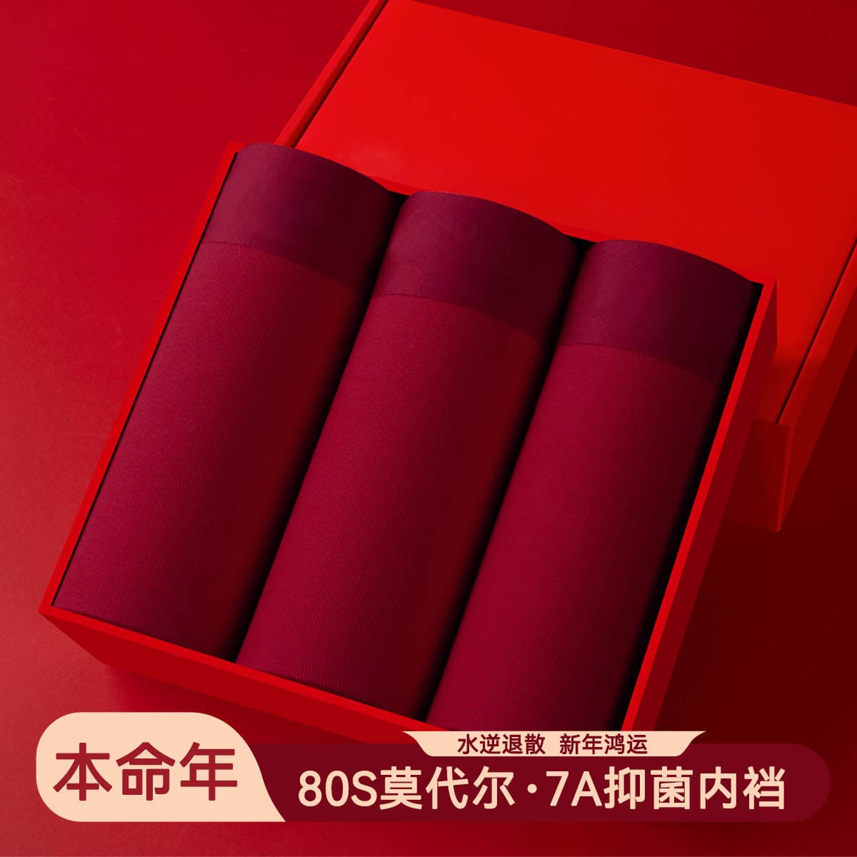 Men's Red Underwear Wholesale New Breathable Modal Underwear Men's 7A Antibacterial Wedding Lucky Red Boxer Shorts 3