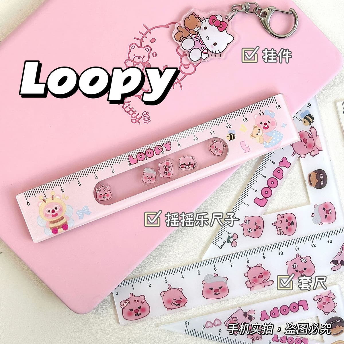 Lopy shake ruler