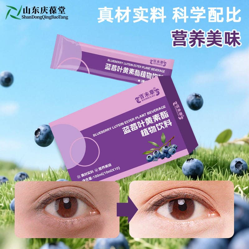 Baimei Cao Qaragilə Lutein Ester Bitki Əsaslı İçki 2