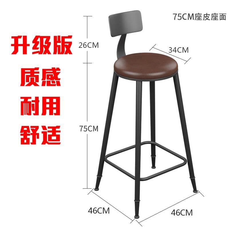 75cm seat height leather cushion seat with backrest