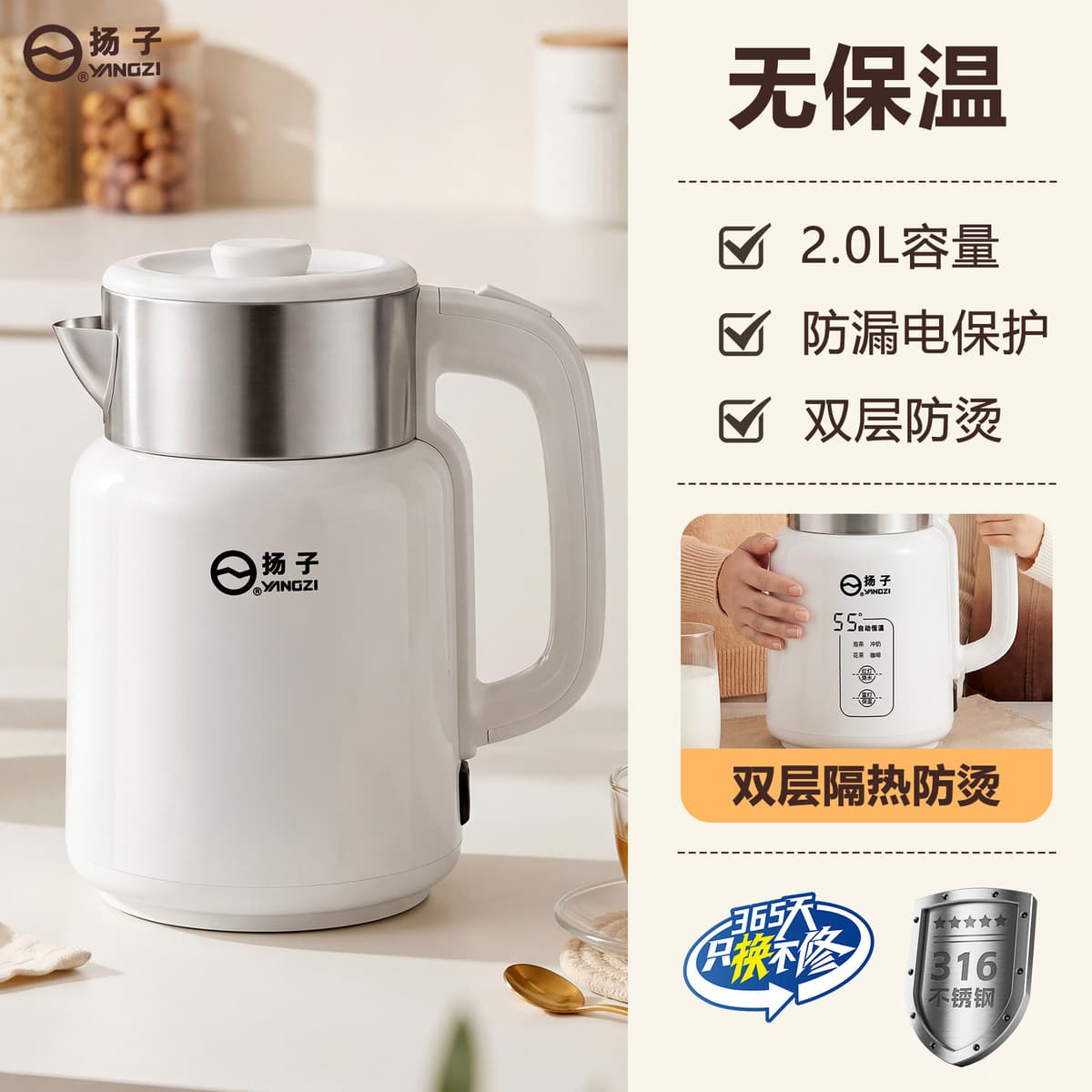 Yangzi 2l white kettle 316 liner