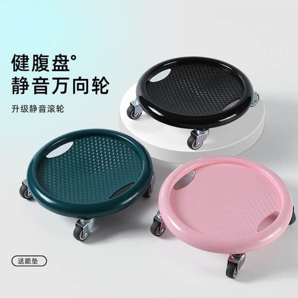 Silent Abdominal Muscle Disc Waist Abdominal Muscle Training Disc Universal Wheel Training Abdominal Wheel Sliding Disc Shake Tone Abdominal Apparatus