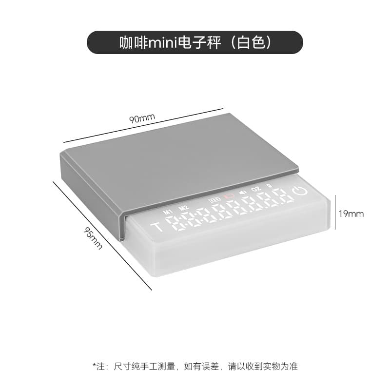 White-Mini intelligent coffee electronic scale