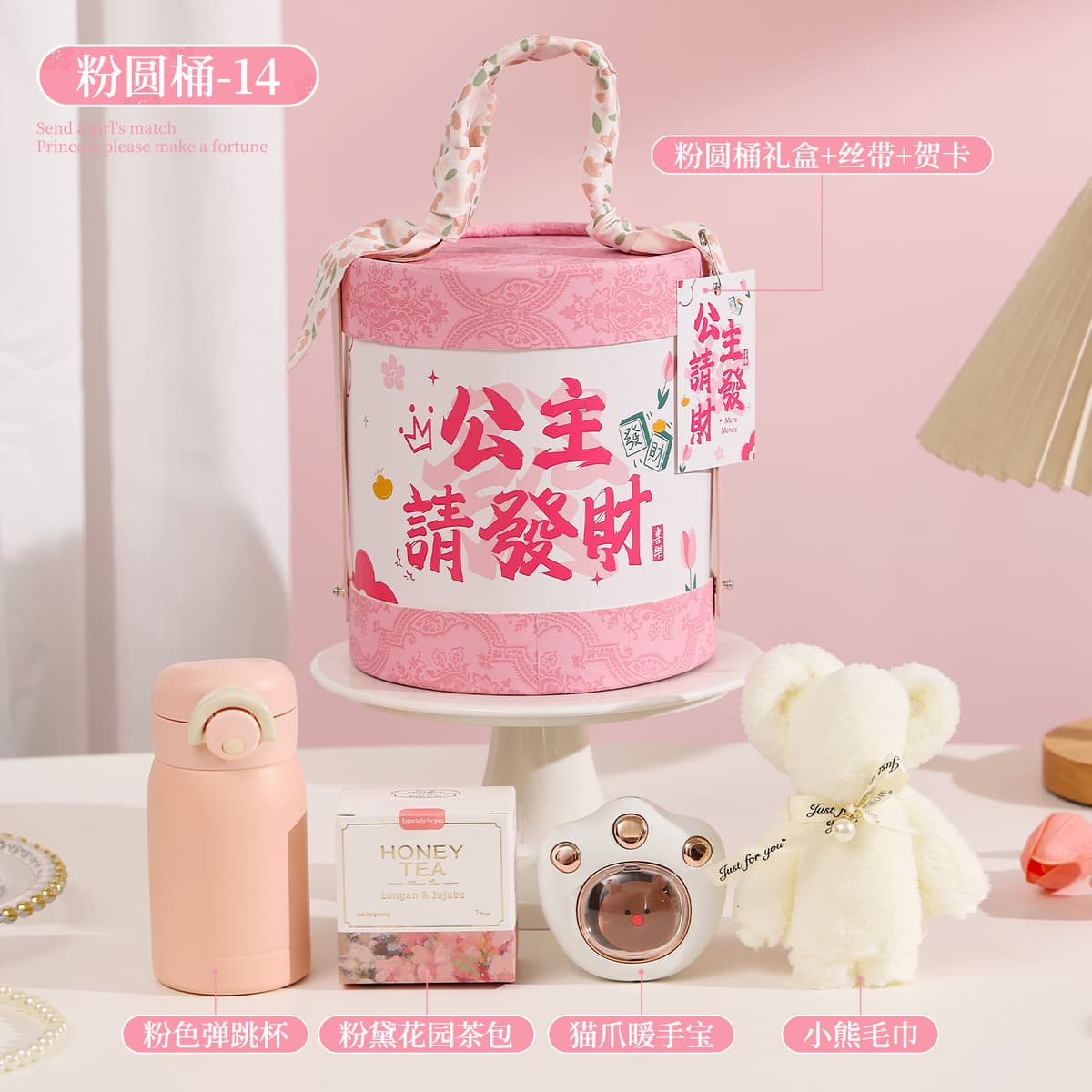 Princess, please make a fortune-14
