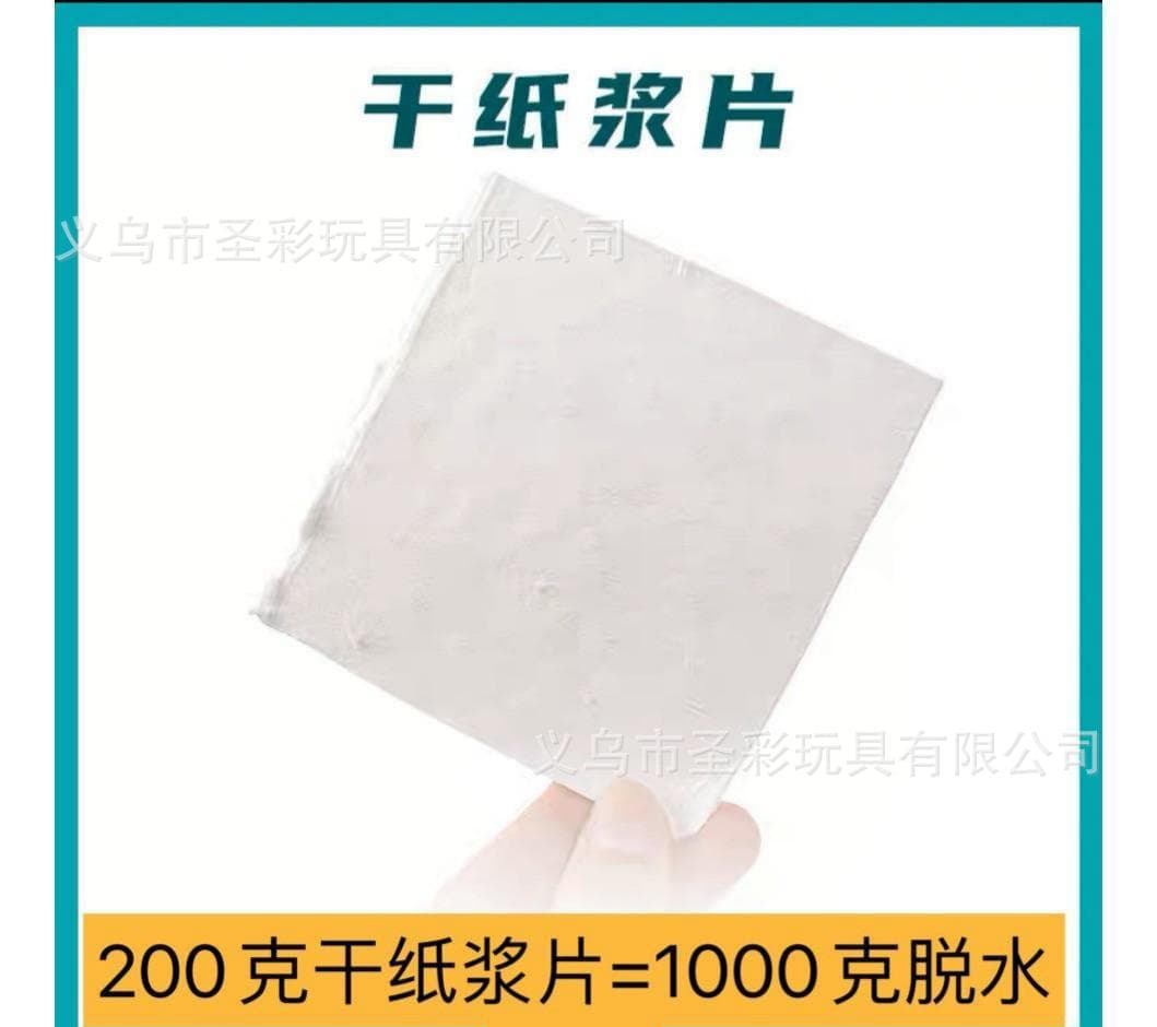 200g dry pulp flakes