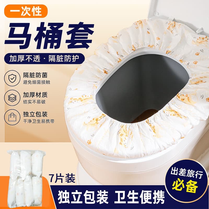 Cat three-layer toilet mat (pack of 7 pieces)