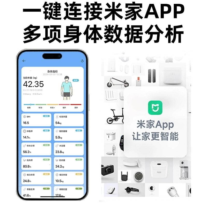 Body Weight Scale, Household Smart Body Fat Scale, Rechargeable Small and Accurate Human Body Digital Scale Has Been Connected to Mijia App 3
